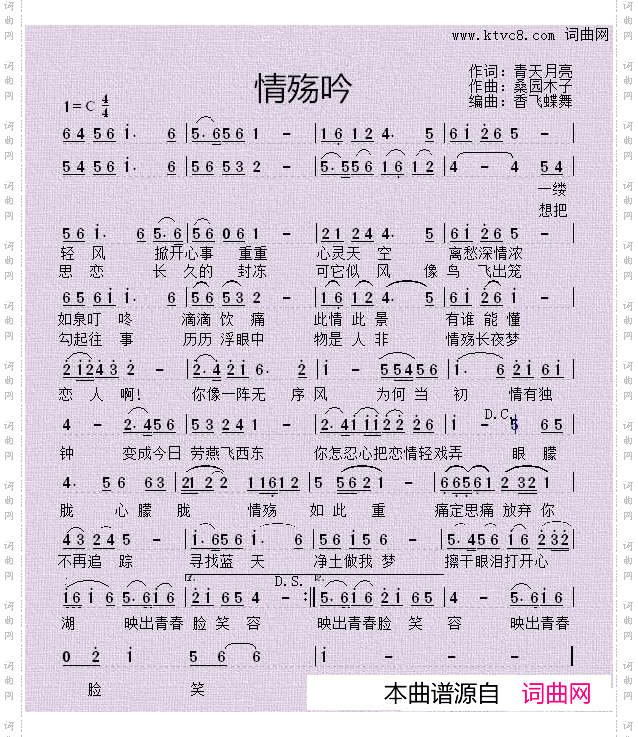 情殇吟_男声首唱版