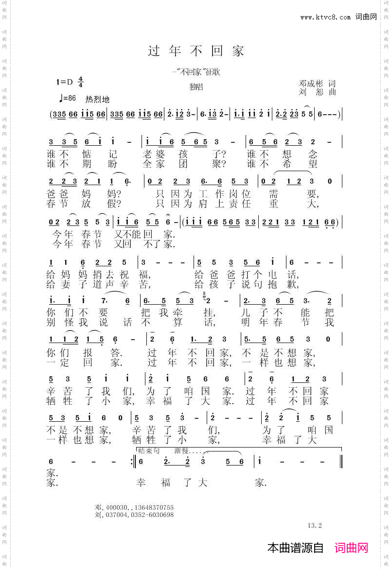 过年不回家