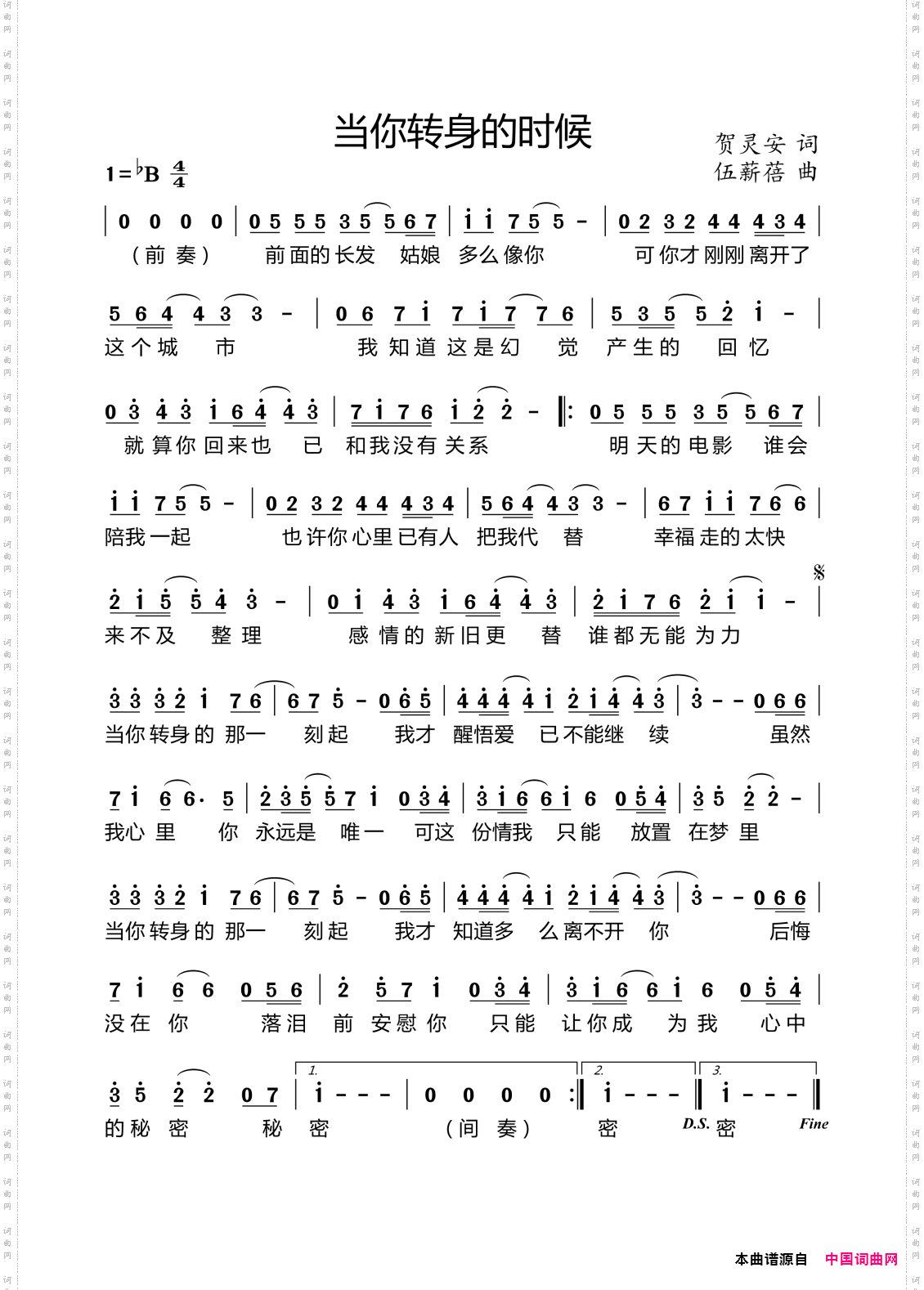 但你转身的时候