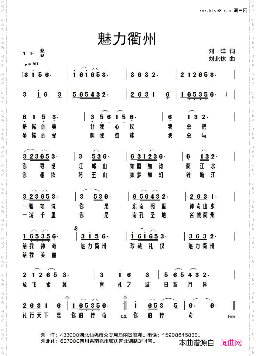 魅力衢州