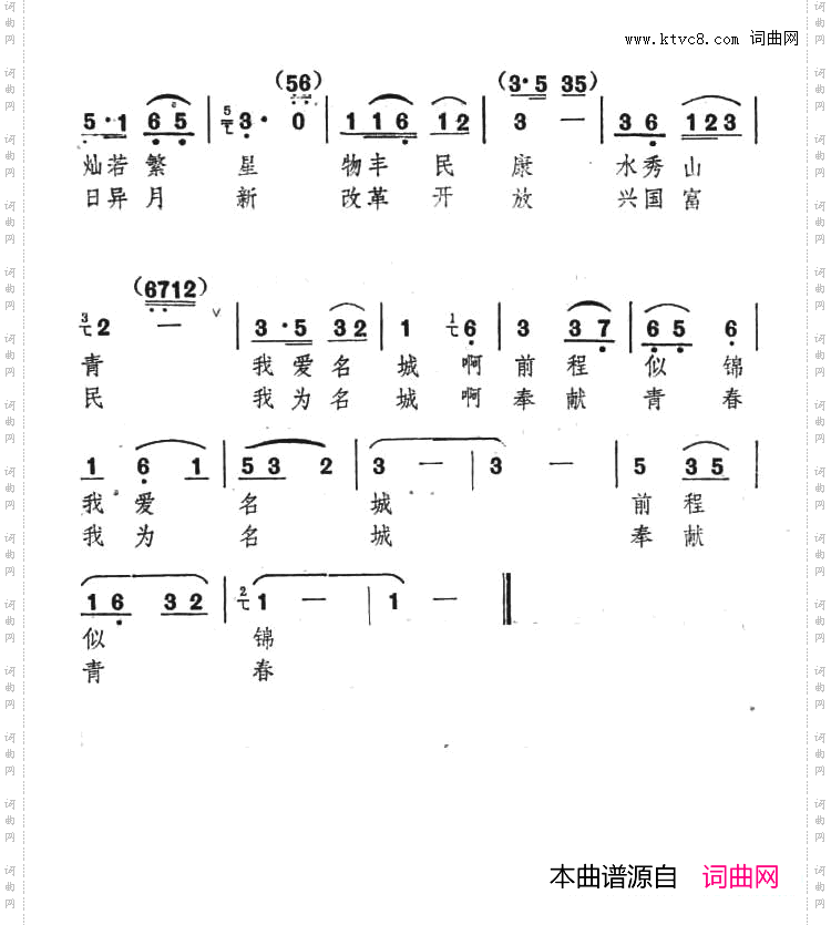 我的家乡是名城