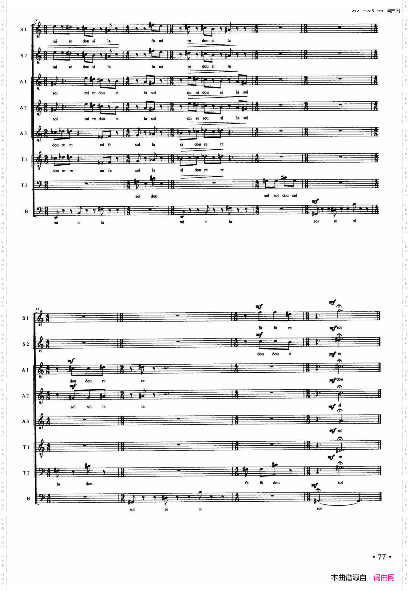 Ostinato_八重唱、五线谱