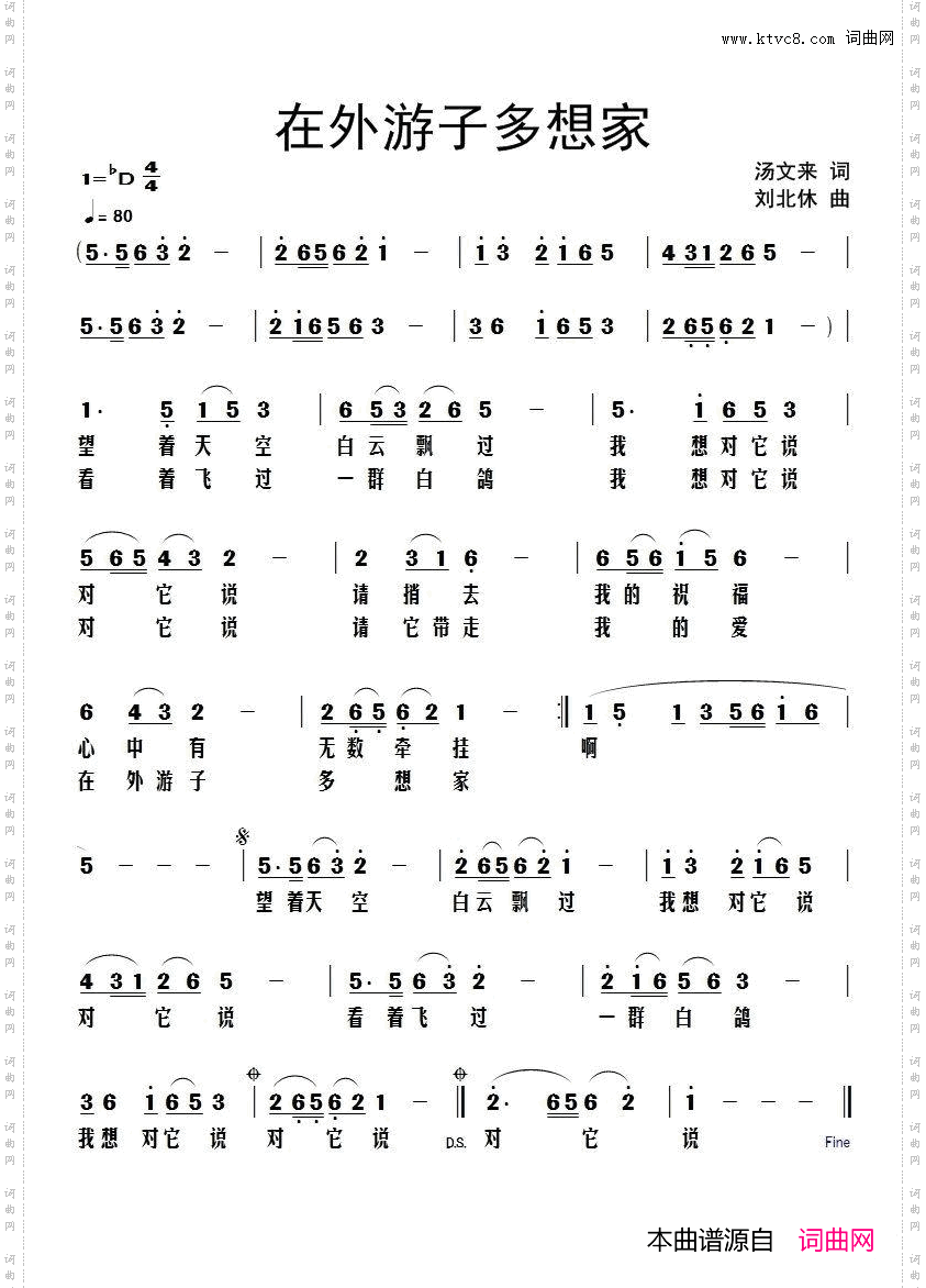 在外游子多想家