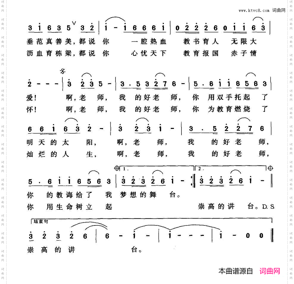 啊，老师