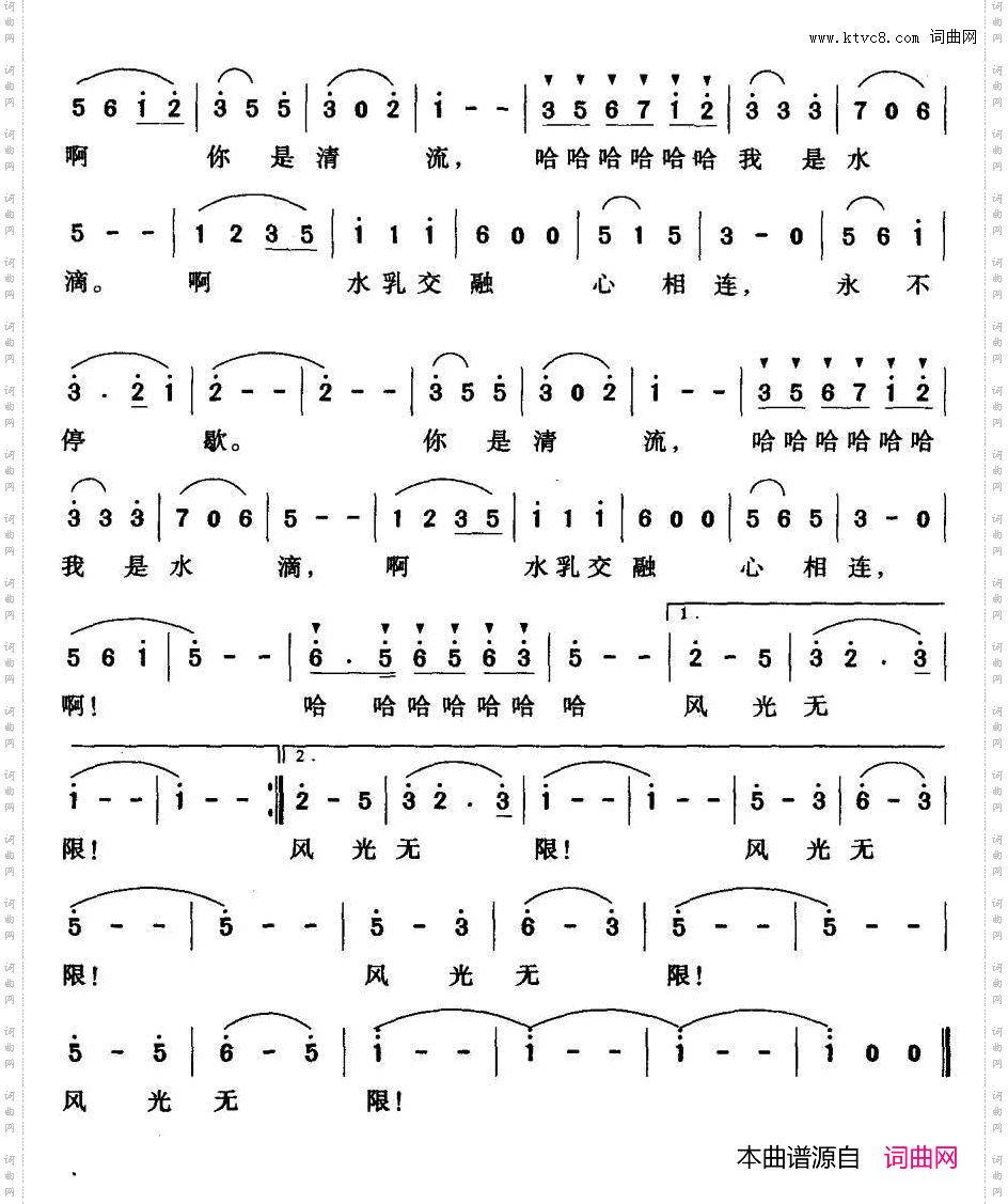 你是清流,找是水滴