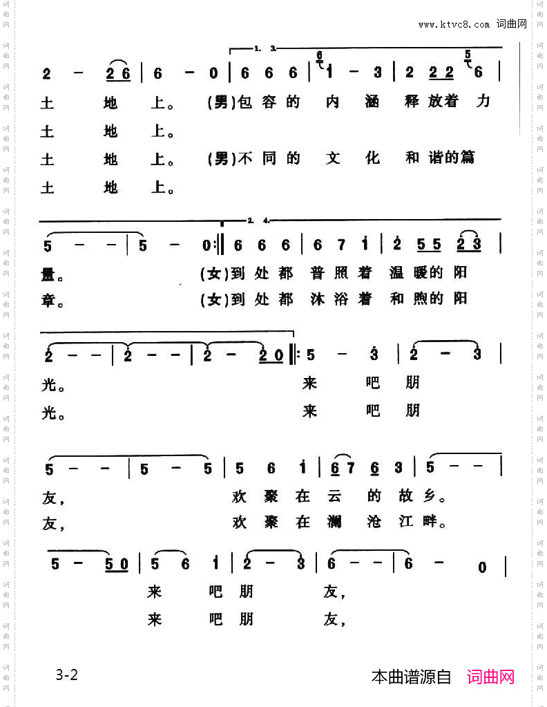 欢聚在云的故乡