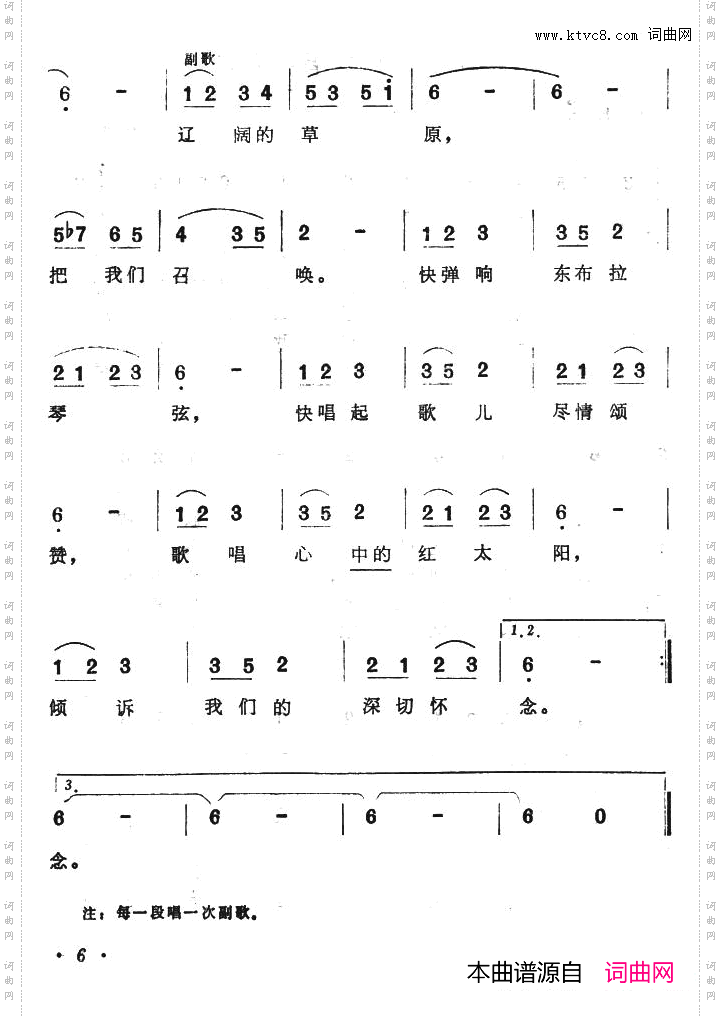哈萨克人民歌唱红太阳