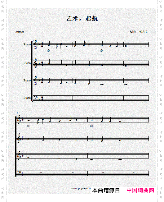 艺术起航_可以作为艺术学院学生合唱