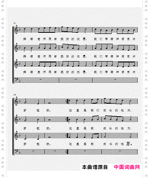艺术起航_可以作为艺术学院学生合唱
