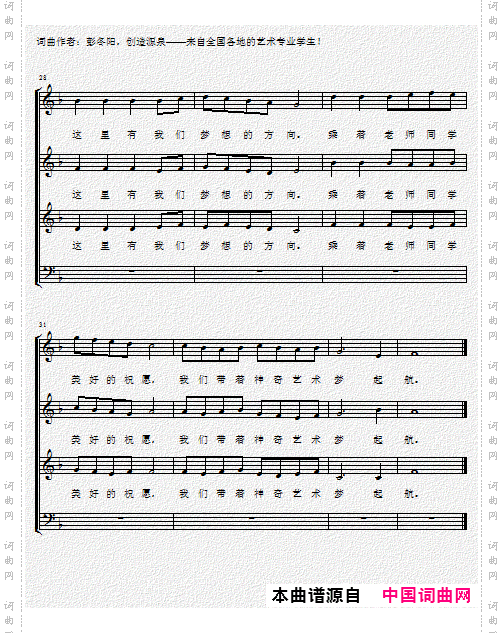 艺术起航_可以作为艺术学院学生合唱