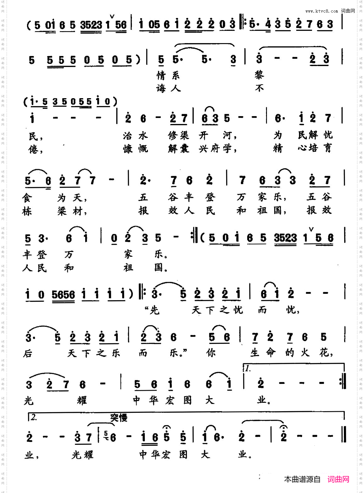 文韬武略范仲淹_组歌《苏州故事三章》选曲