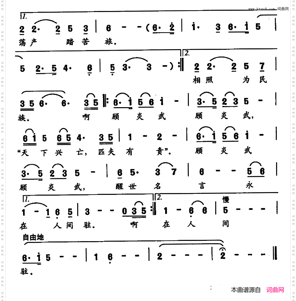 勇于担当顾炎武_组歌《苏州故事三章》选曲