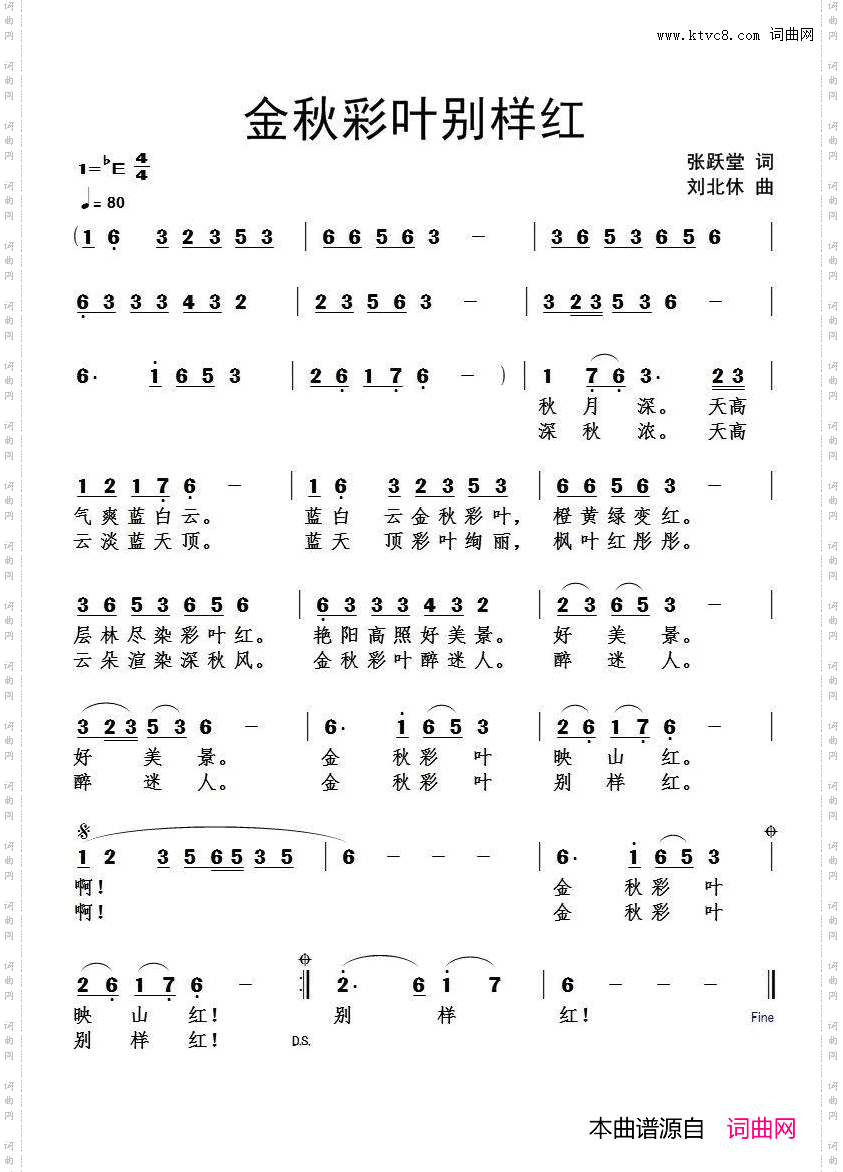 金秋彩叶别样红
