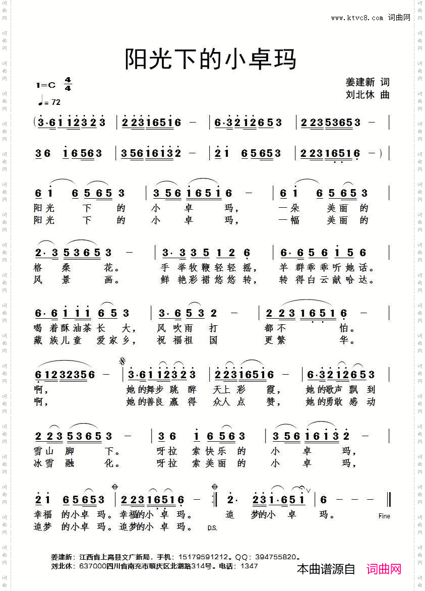 阳光下的小卓玛