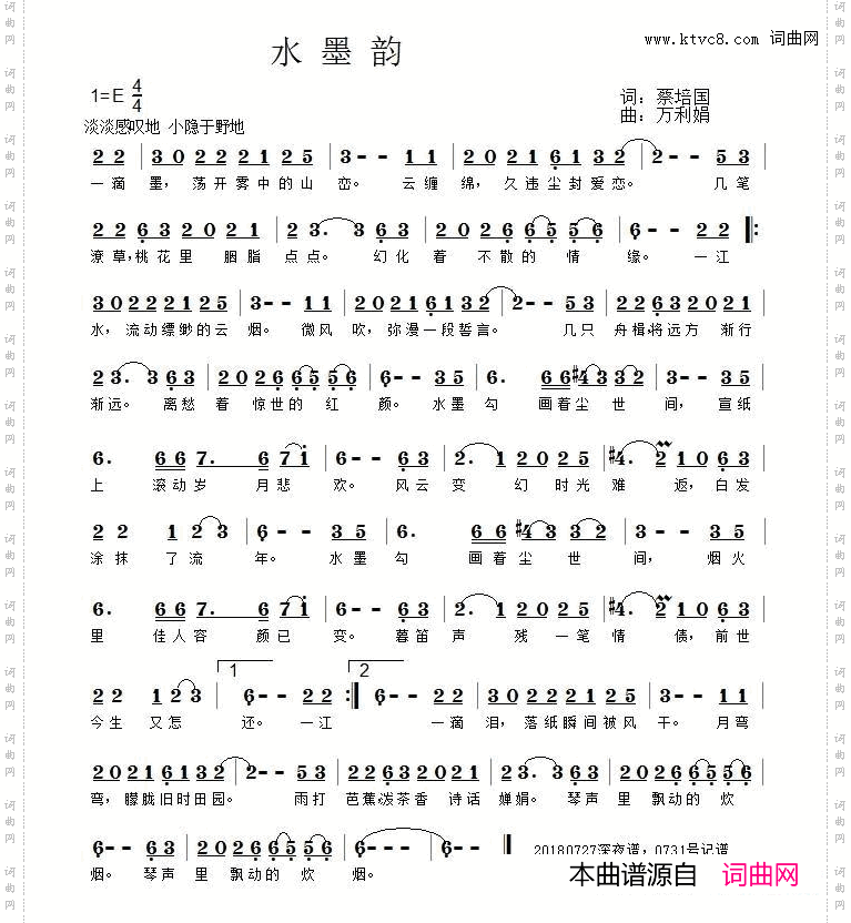 水墨韵