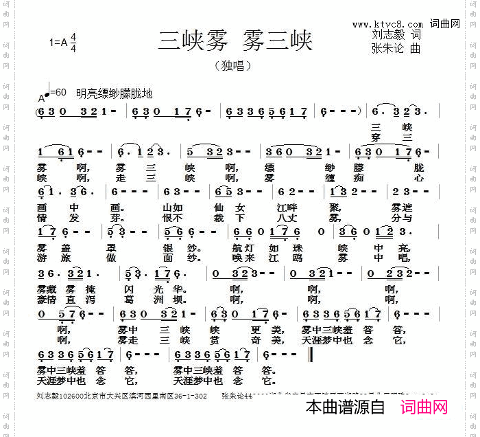 三峡雾雾三峡