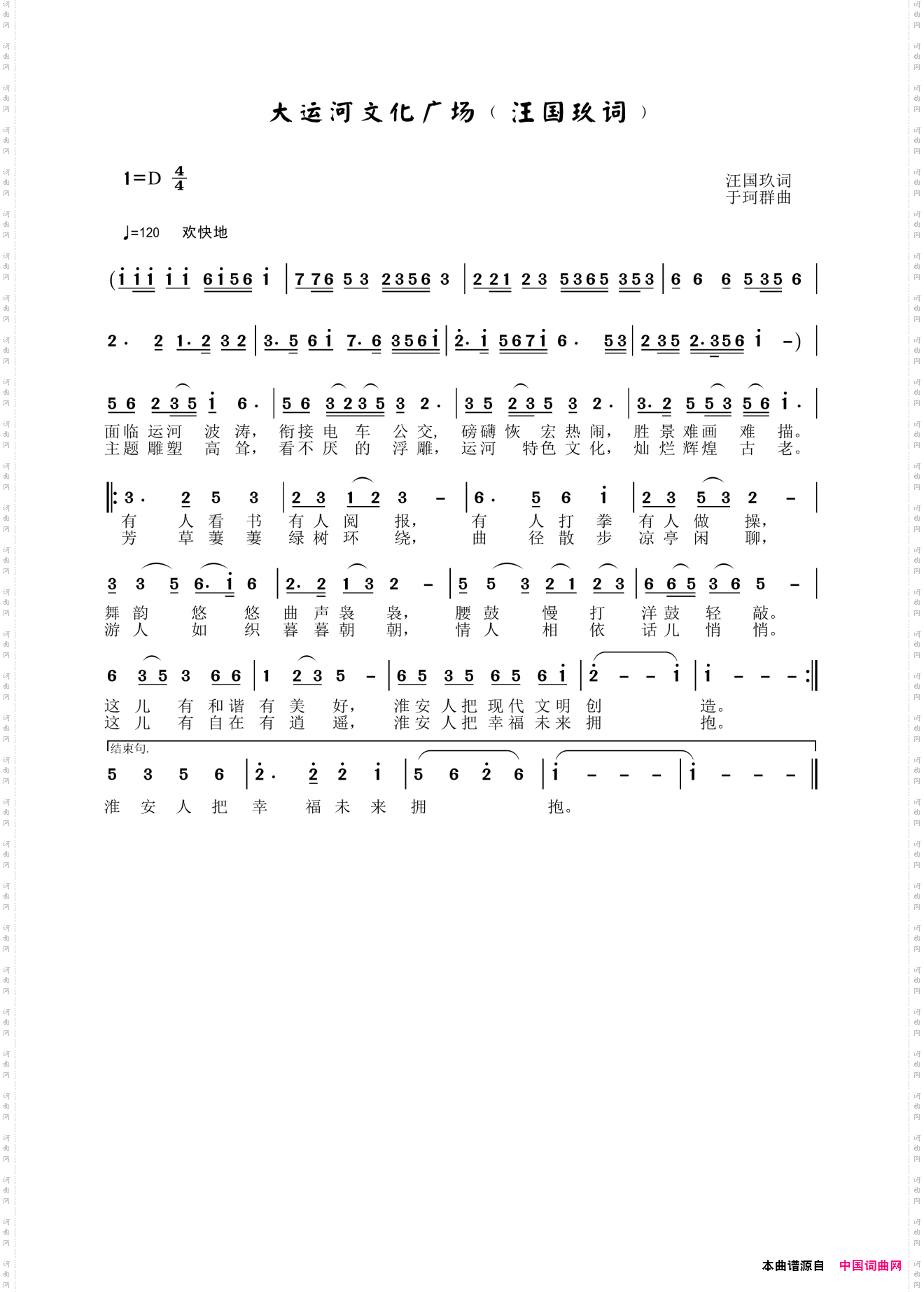 大远河文化广场