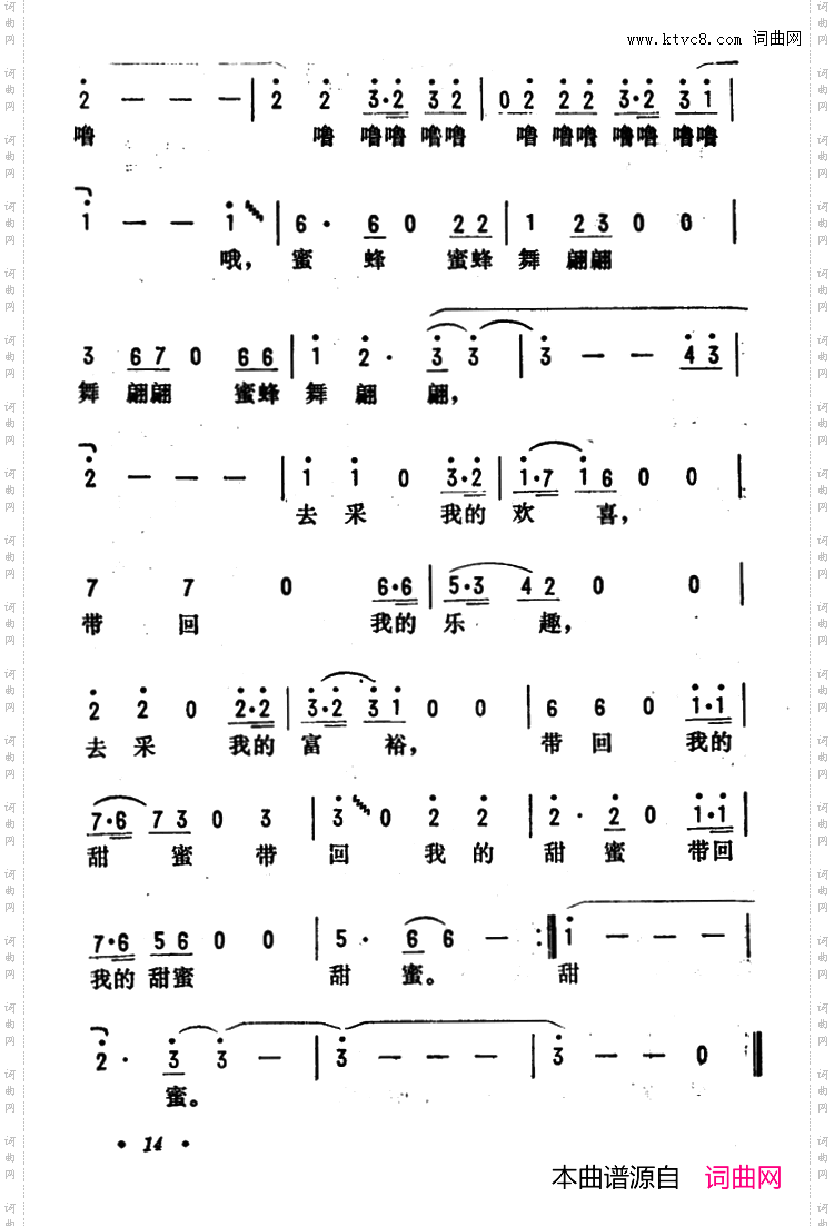 步步走在花丛里