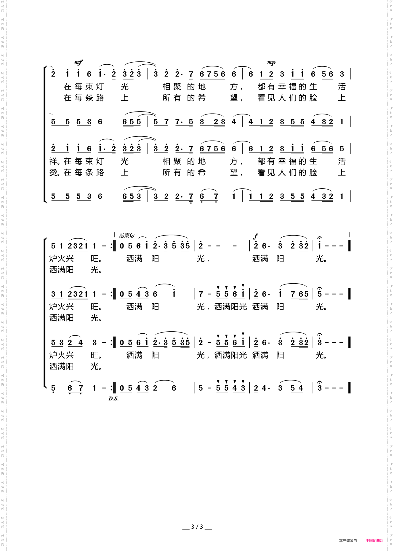 祖国颂_混声合唱