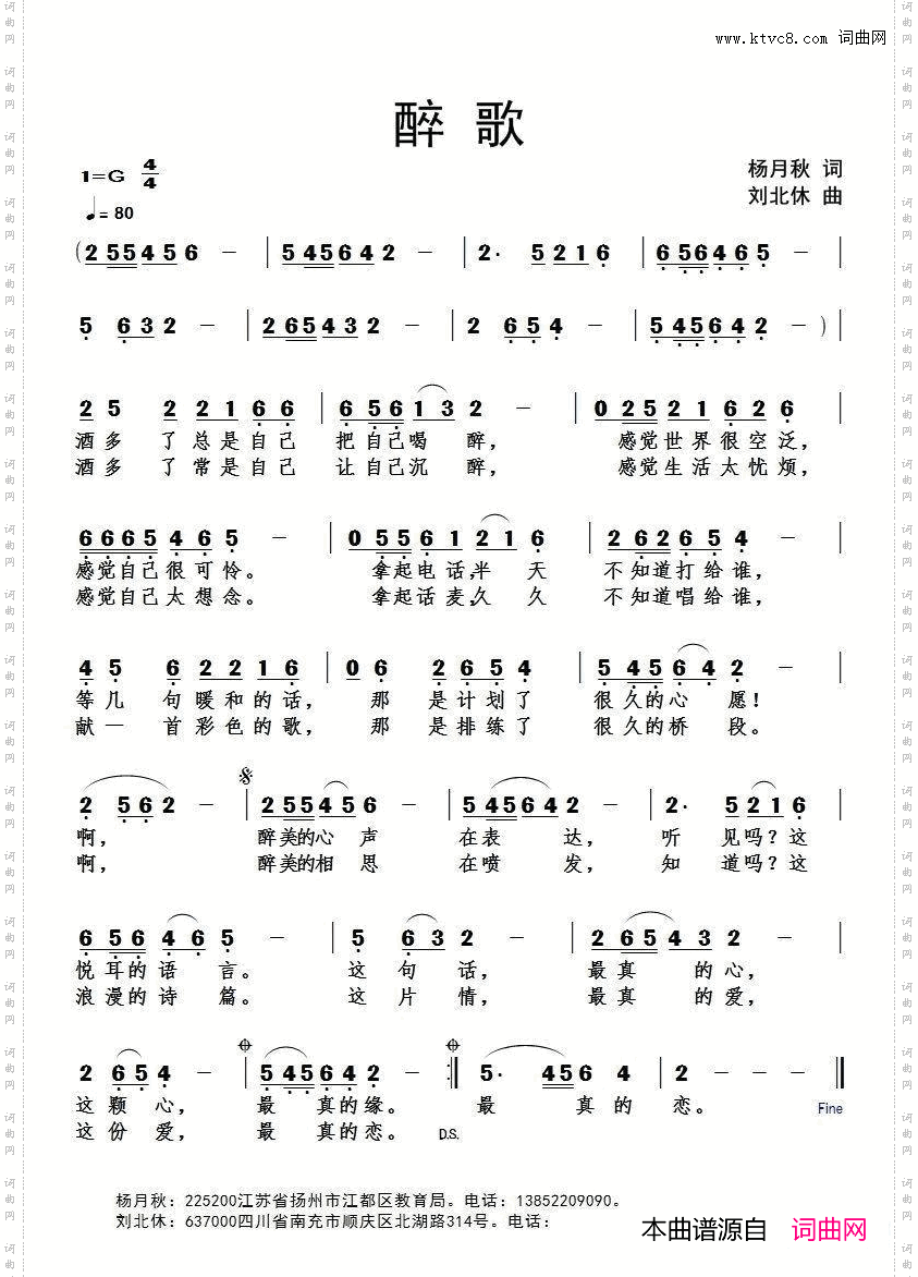 醉歌