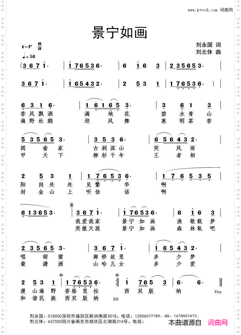 景宁如画