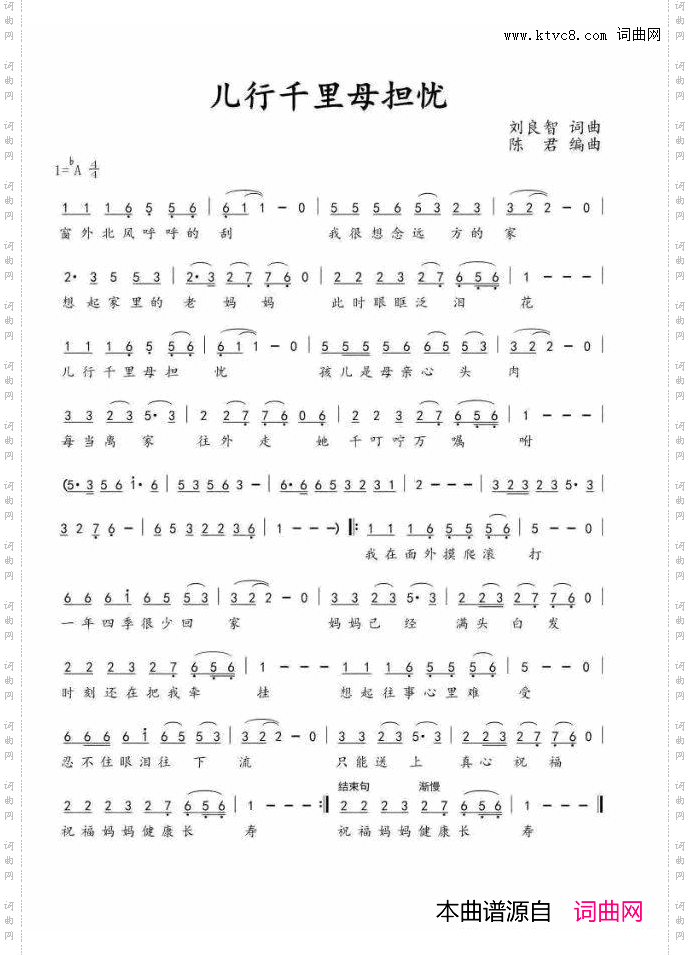 儿行千里母担忧