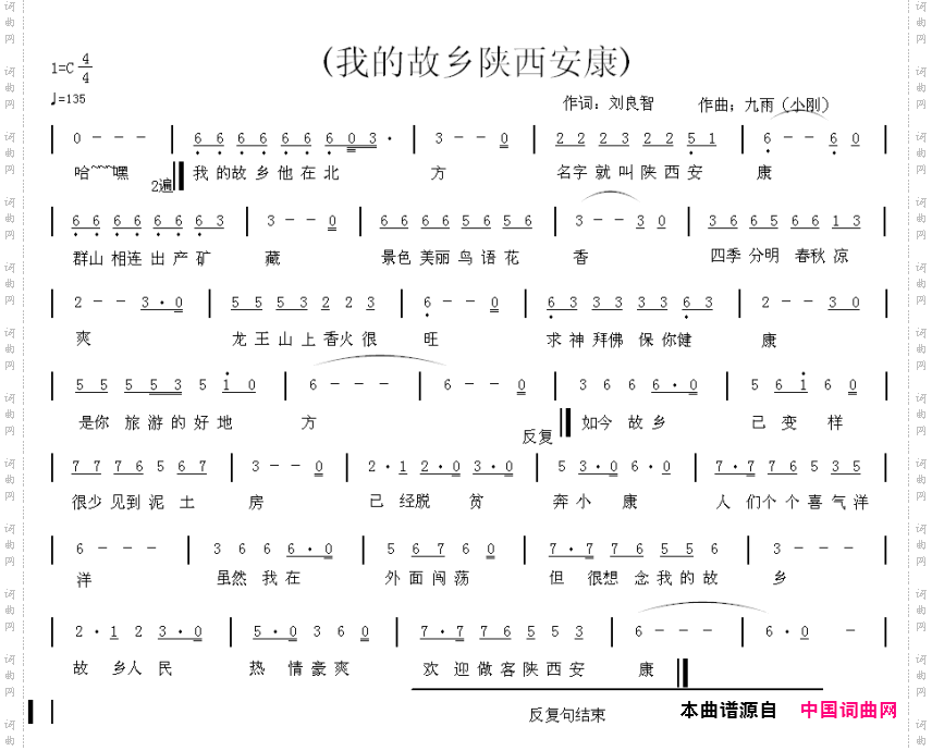 我的故乡陕西安康
