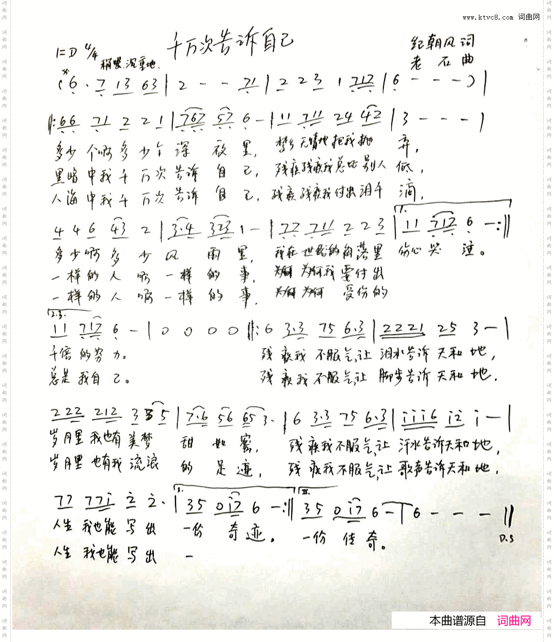 千万次告诉自己