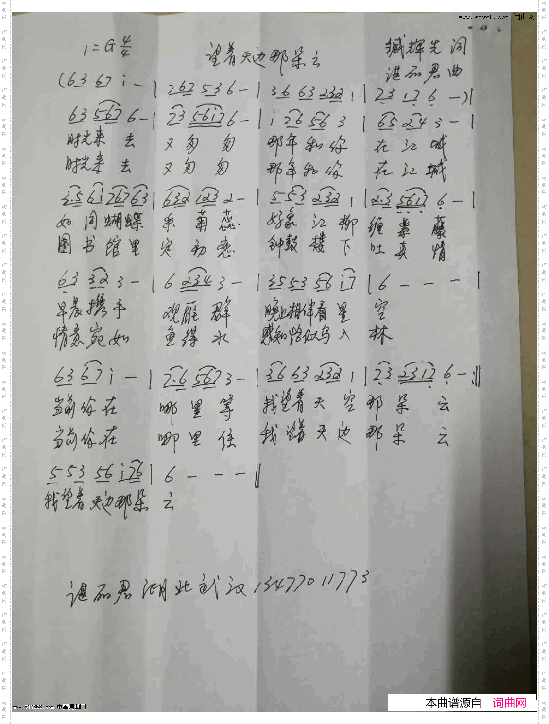 望着天边那朵云