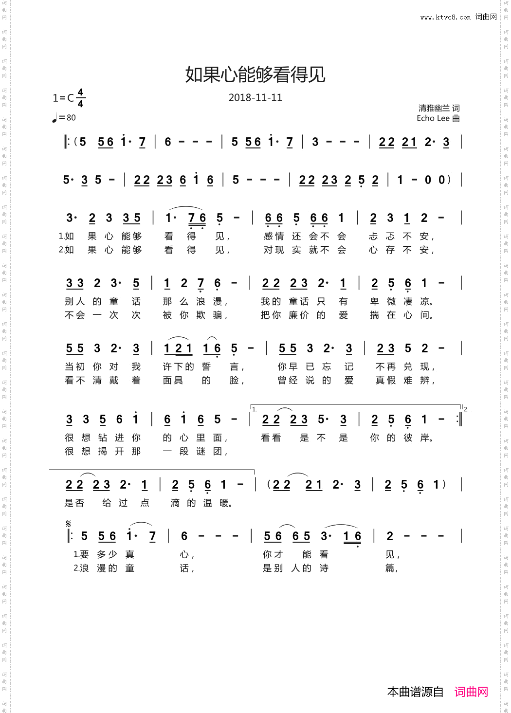 如果心能够看得见