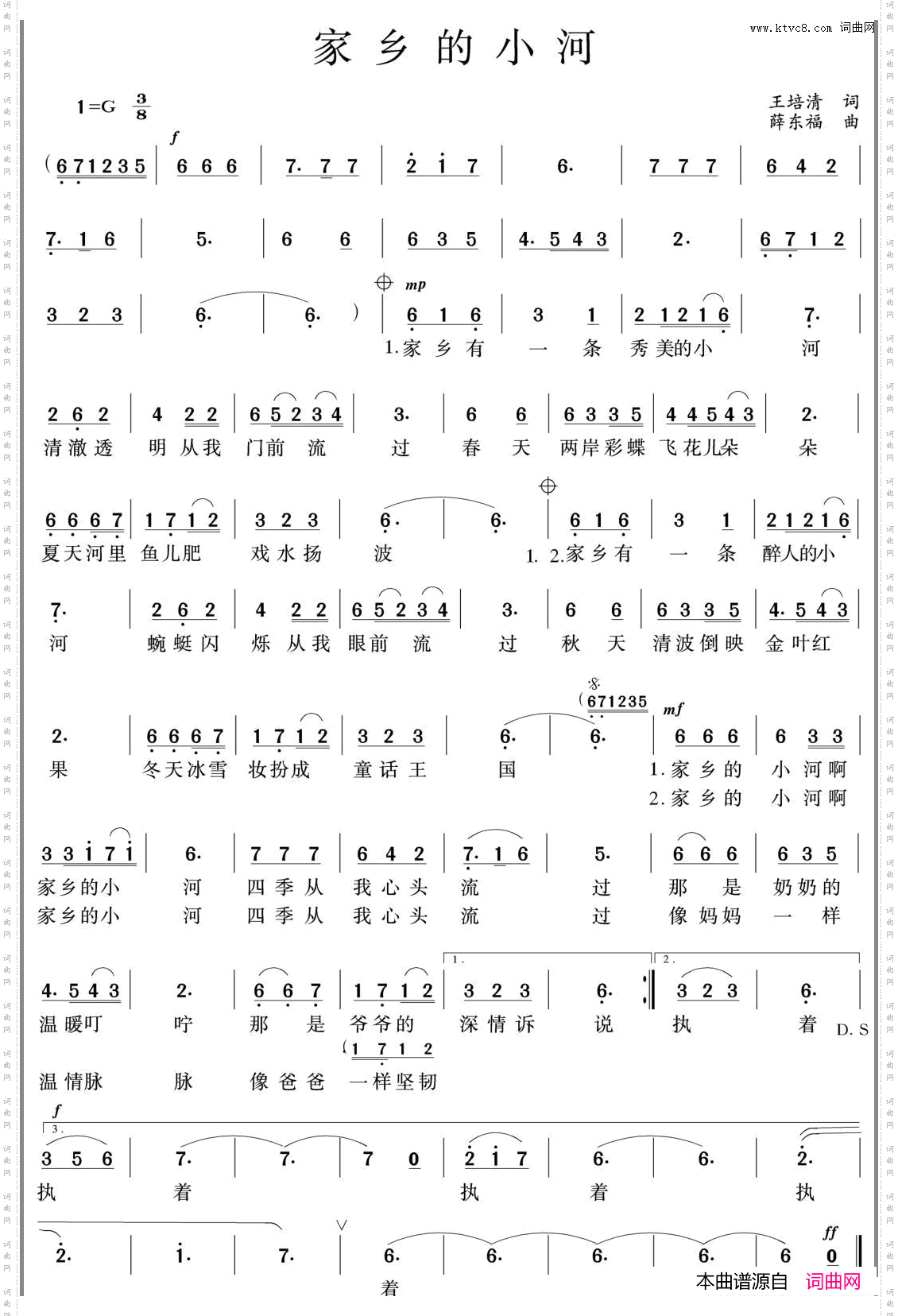 家乡的小河