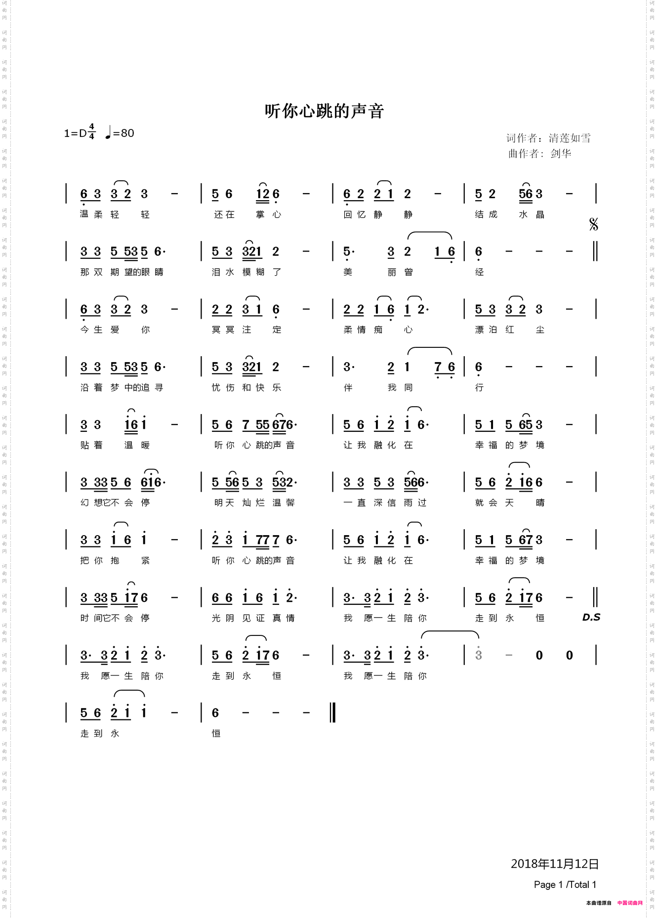 听你心跳的声音