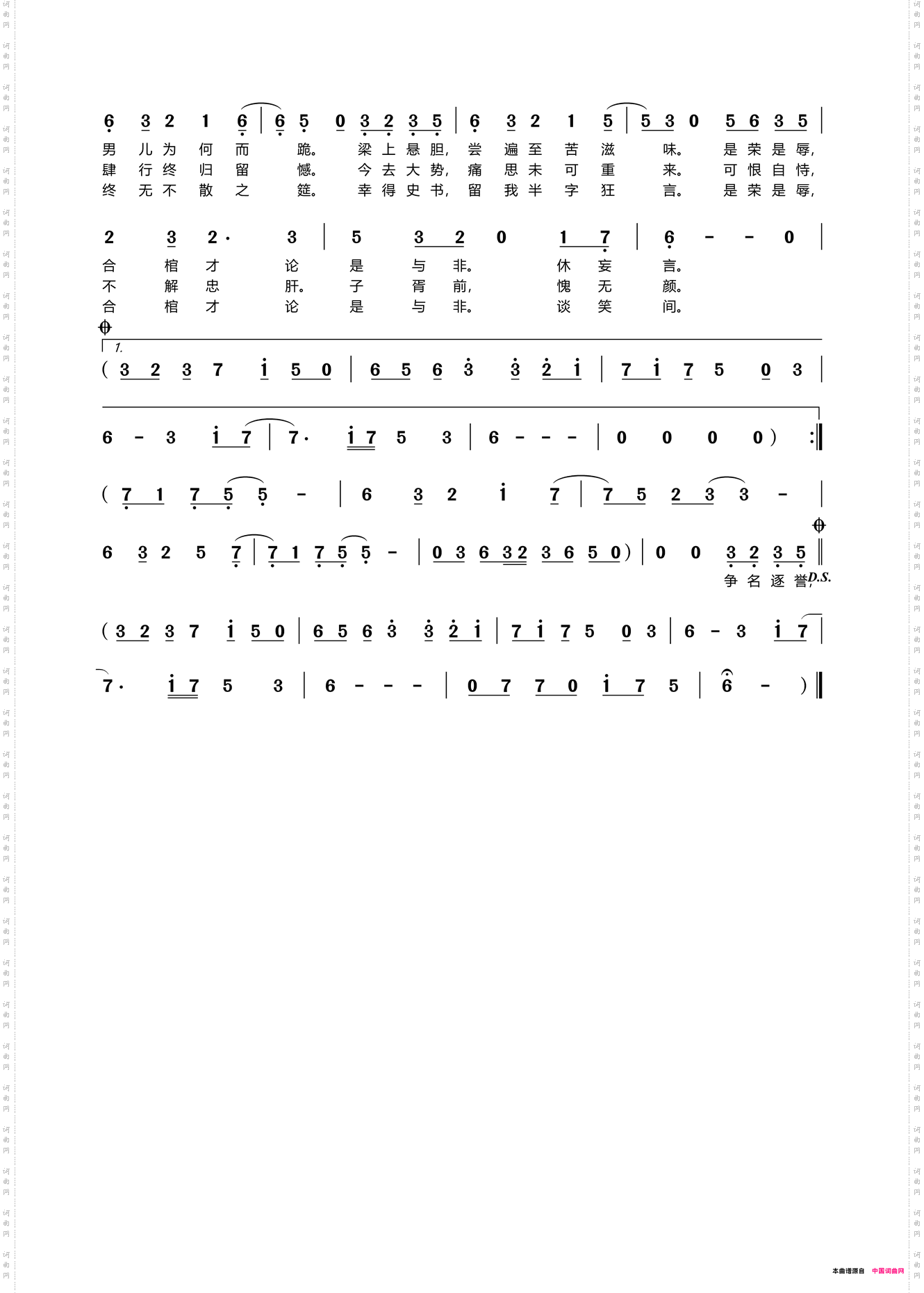 阳山绝_Vocaloid中文殿堂曲