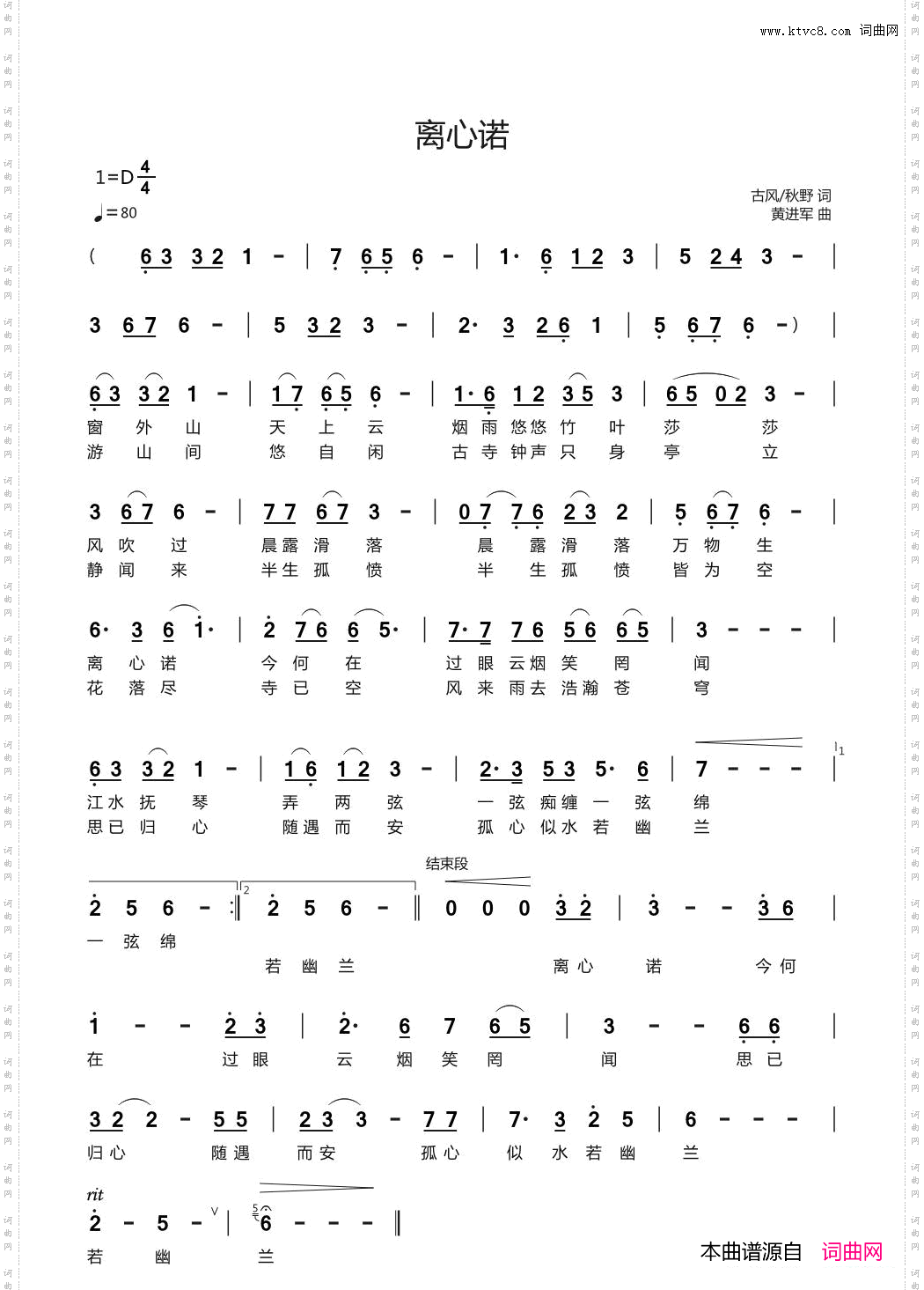 离心诺3