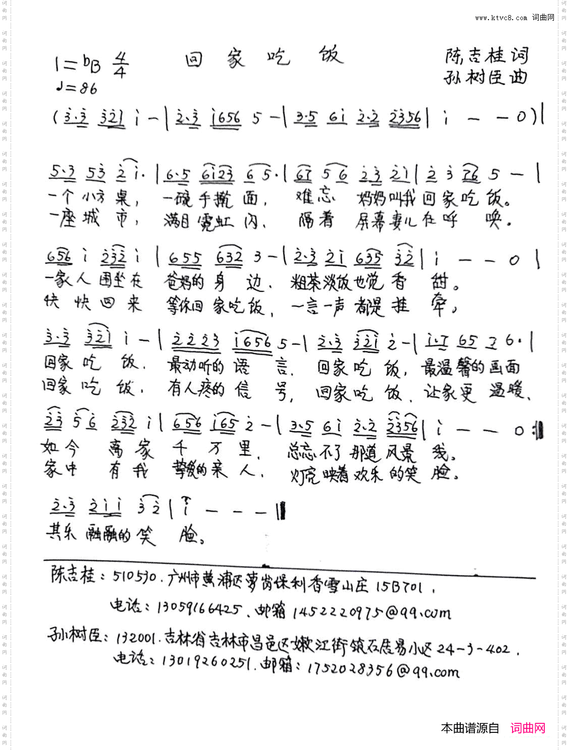 回家吃饭