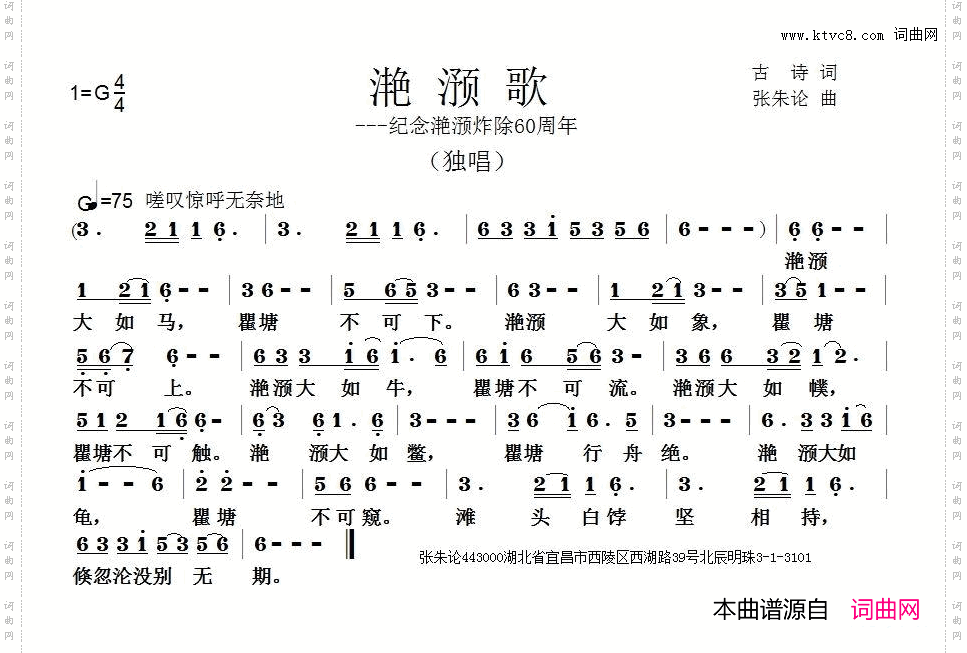 滟滪歌_纪念滟滪炸除60周年