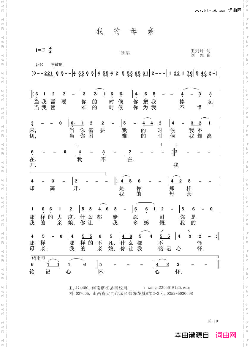 我的母亲