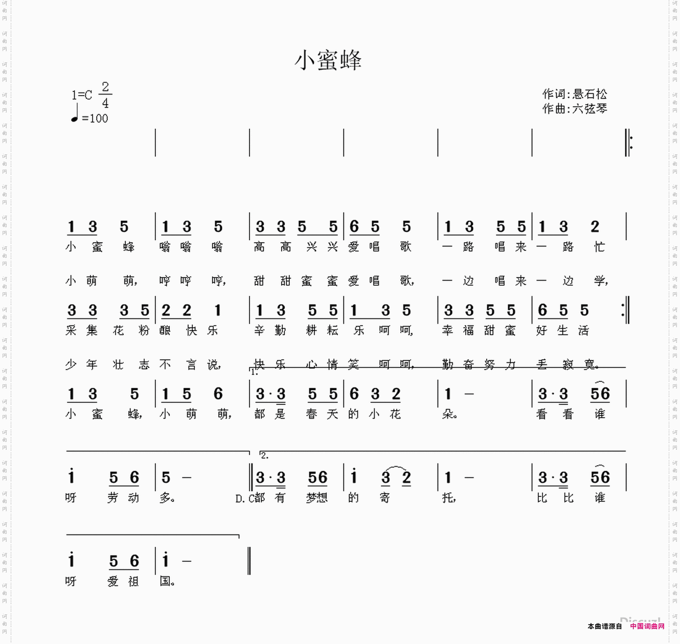 小蜜蜂