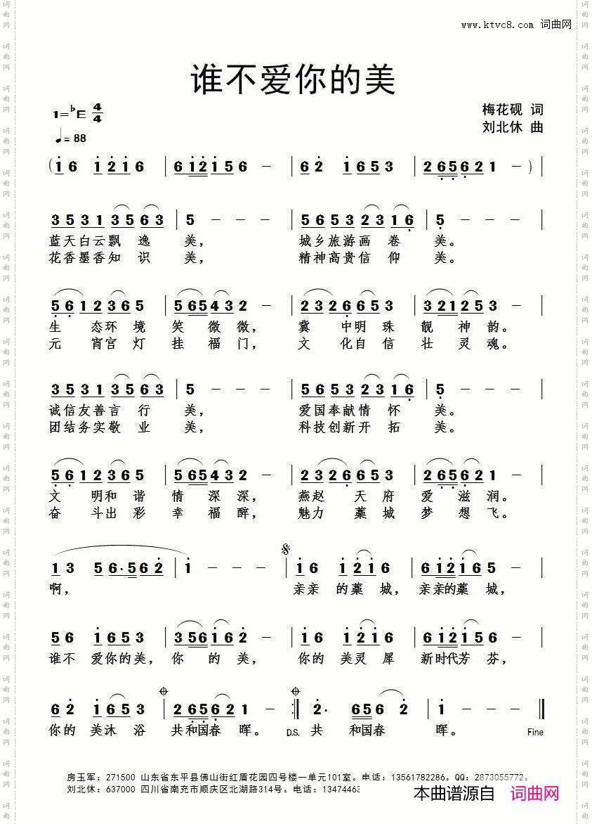 谁不爱你的美