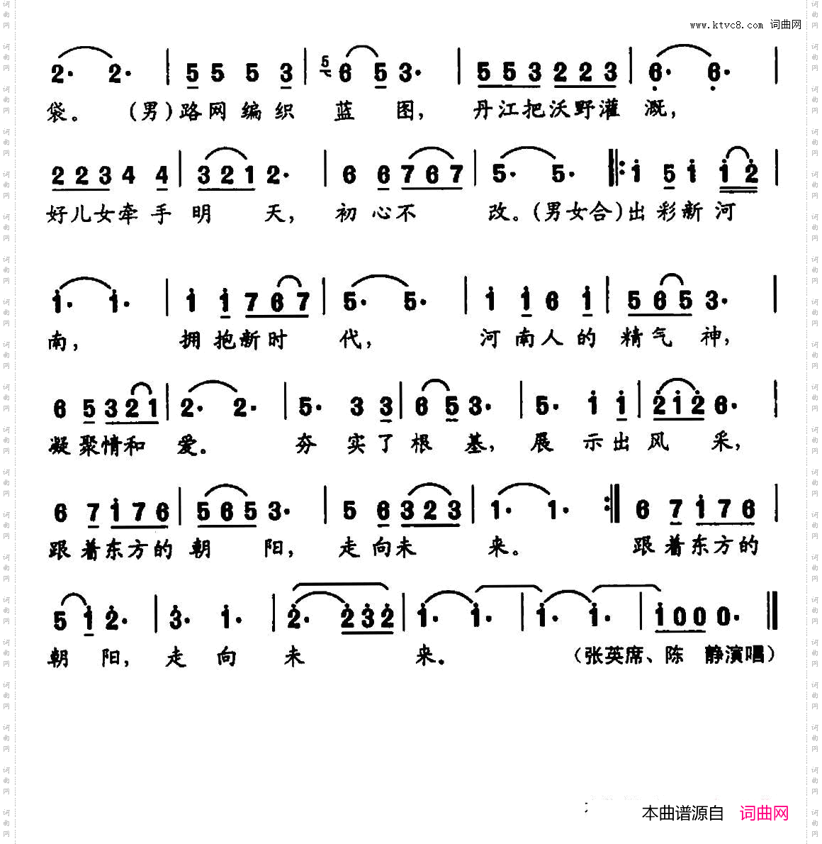 出彩新河南