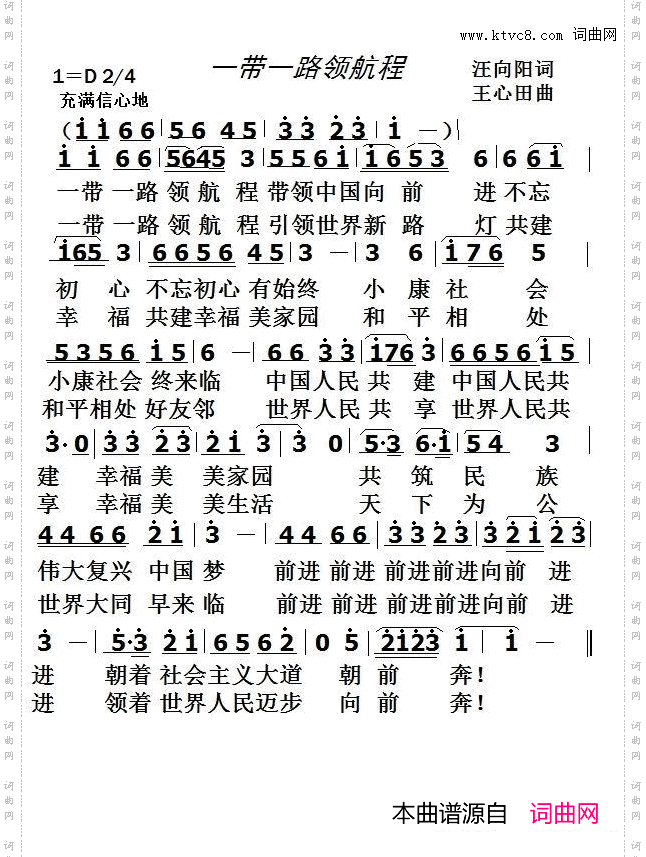 一带一路领航城