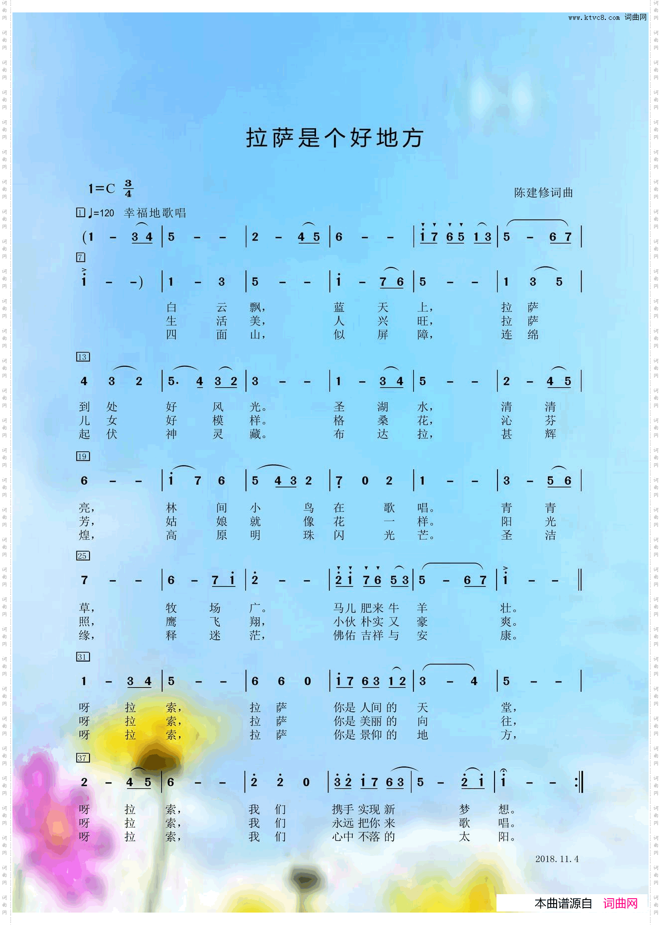 拉萨是个好地方
