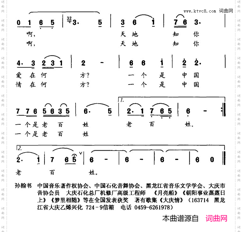 一个是中国，一个是老百姓_献给百年诞辰的小平
