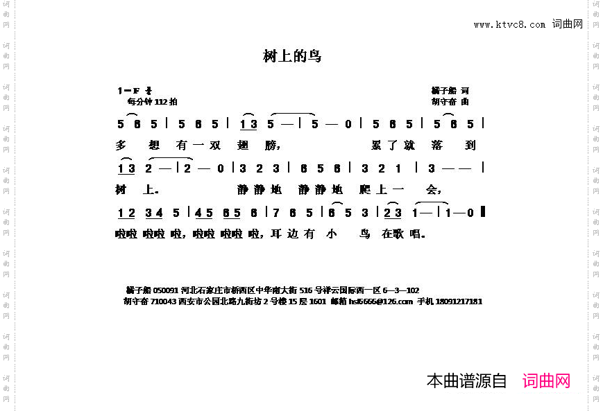 树上的鸟