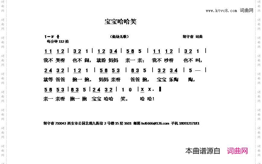宝宝哈哈笑