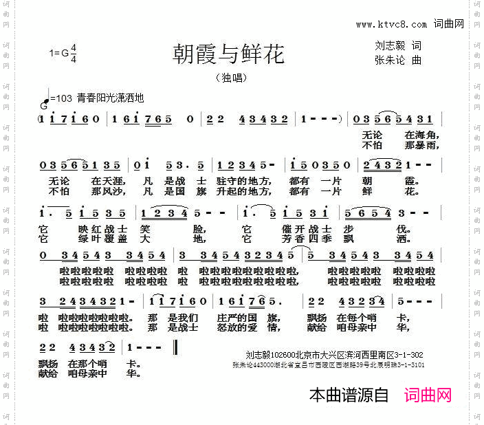 朝霞与鲜花