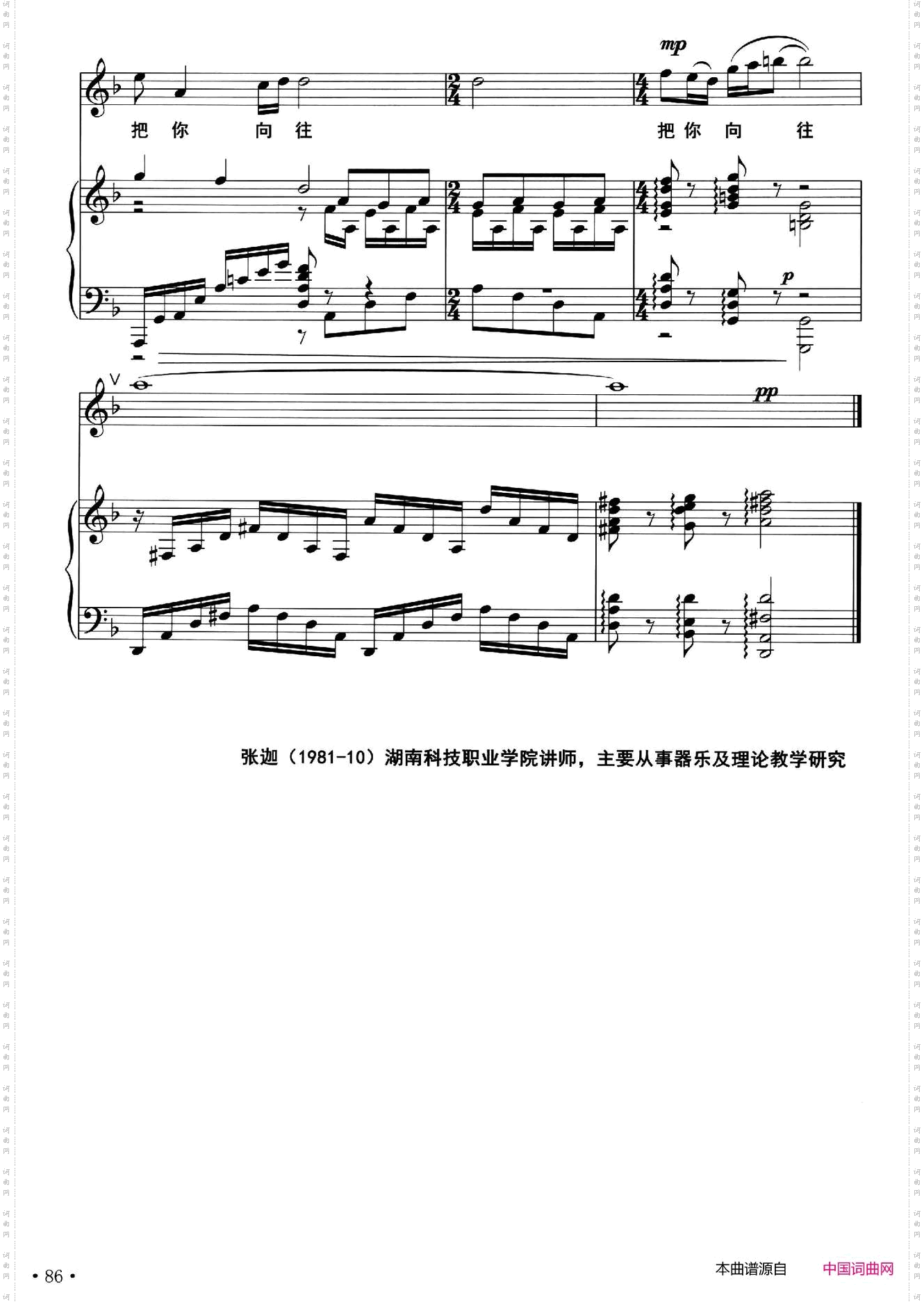 有一个地方_正谱