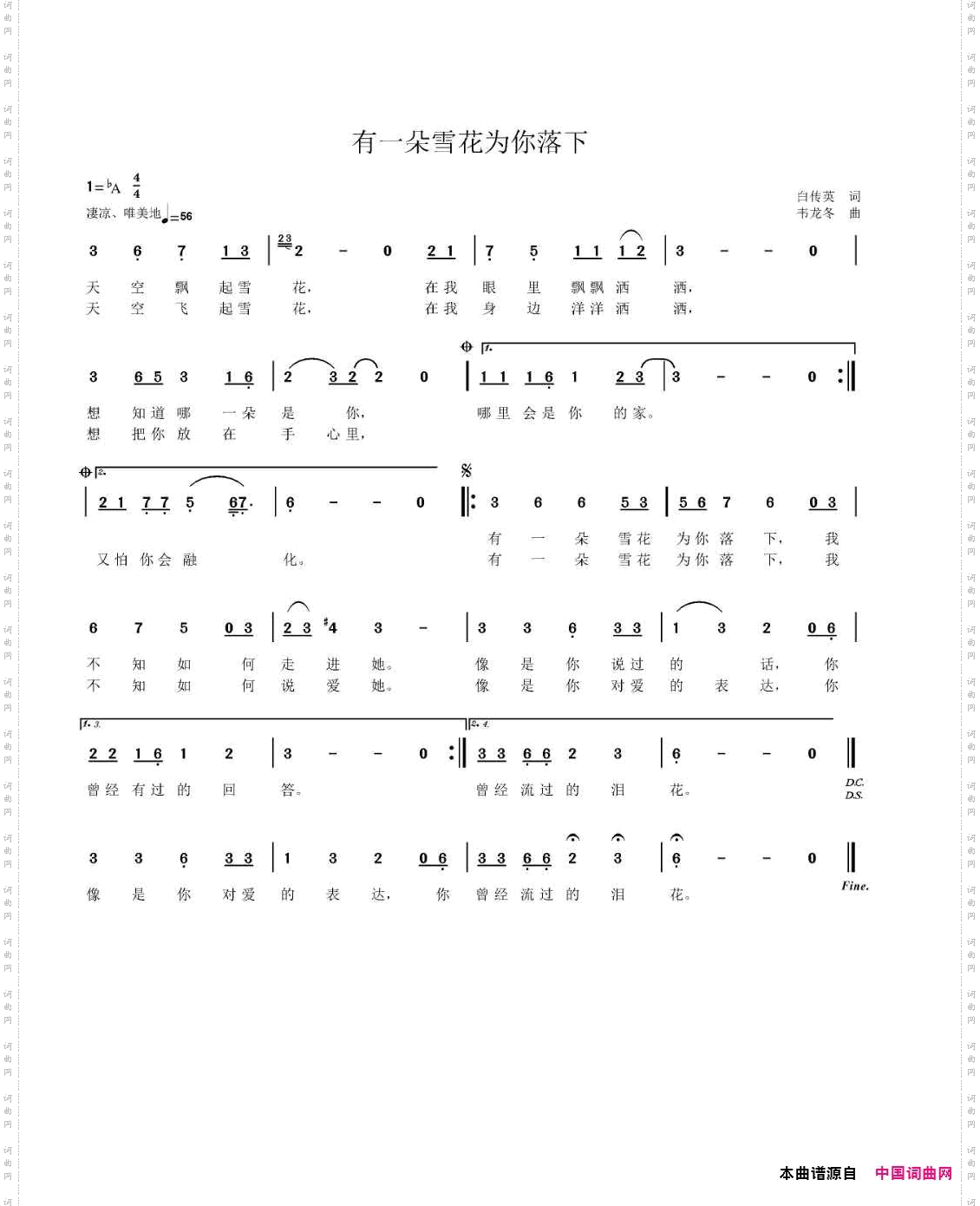 有一朵雪花为你落下