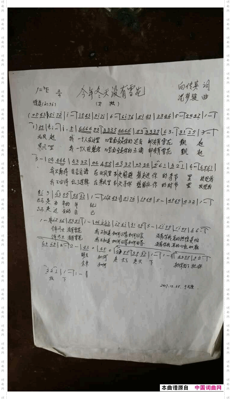 今年冬天没有雪花