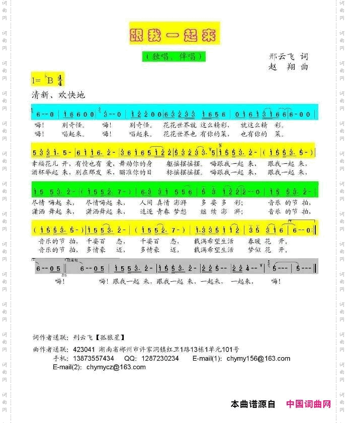 跟我一起来